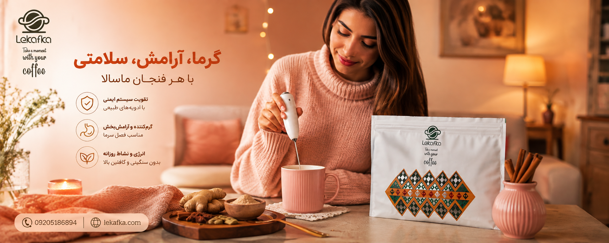 چای ماسالا (با شکر)