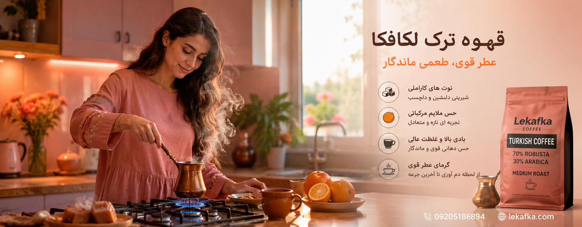 قهوه ترک مدیوم