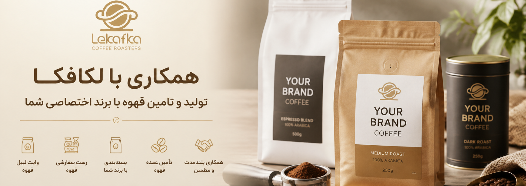 همکاری با لکافکا