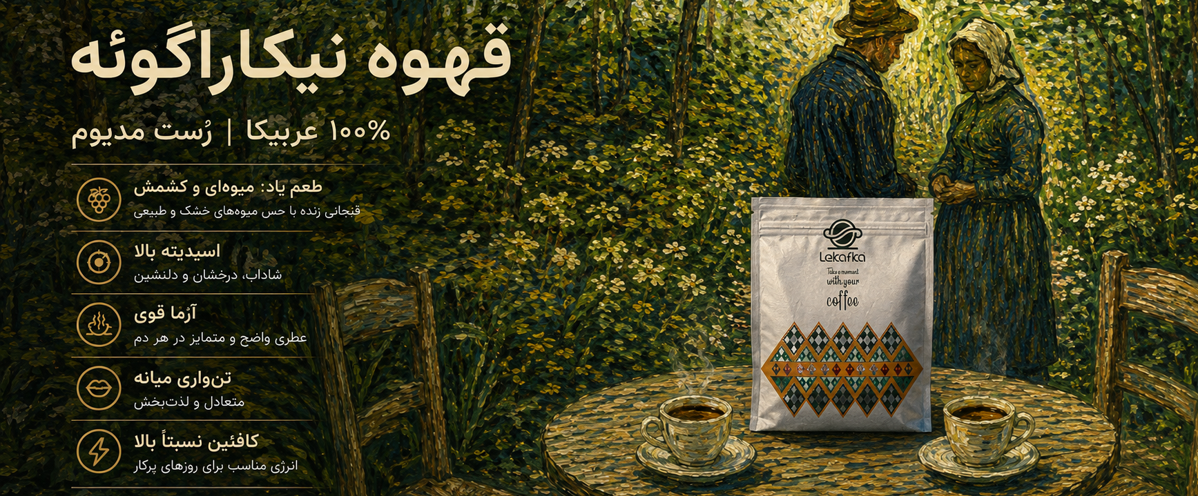 قهوه نیکاراگوئه