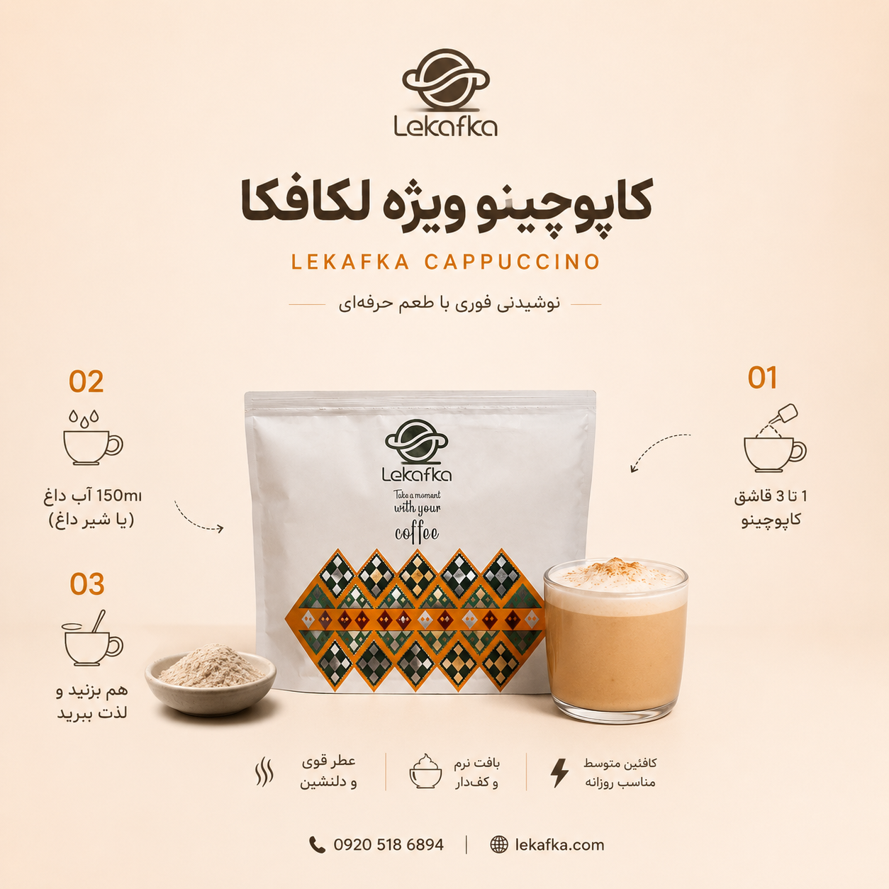 کاپوچینو فوری |متعادل، نرم