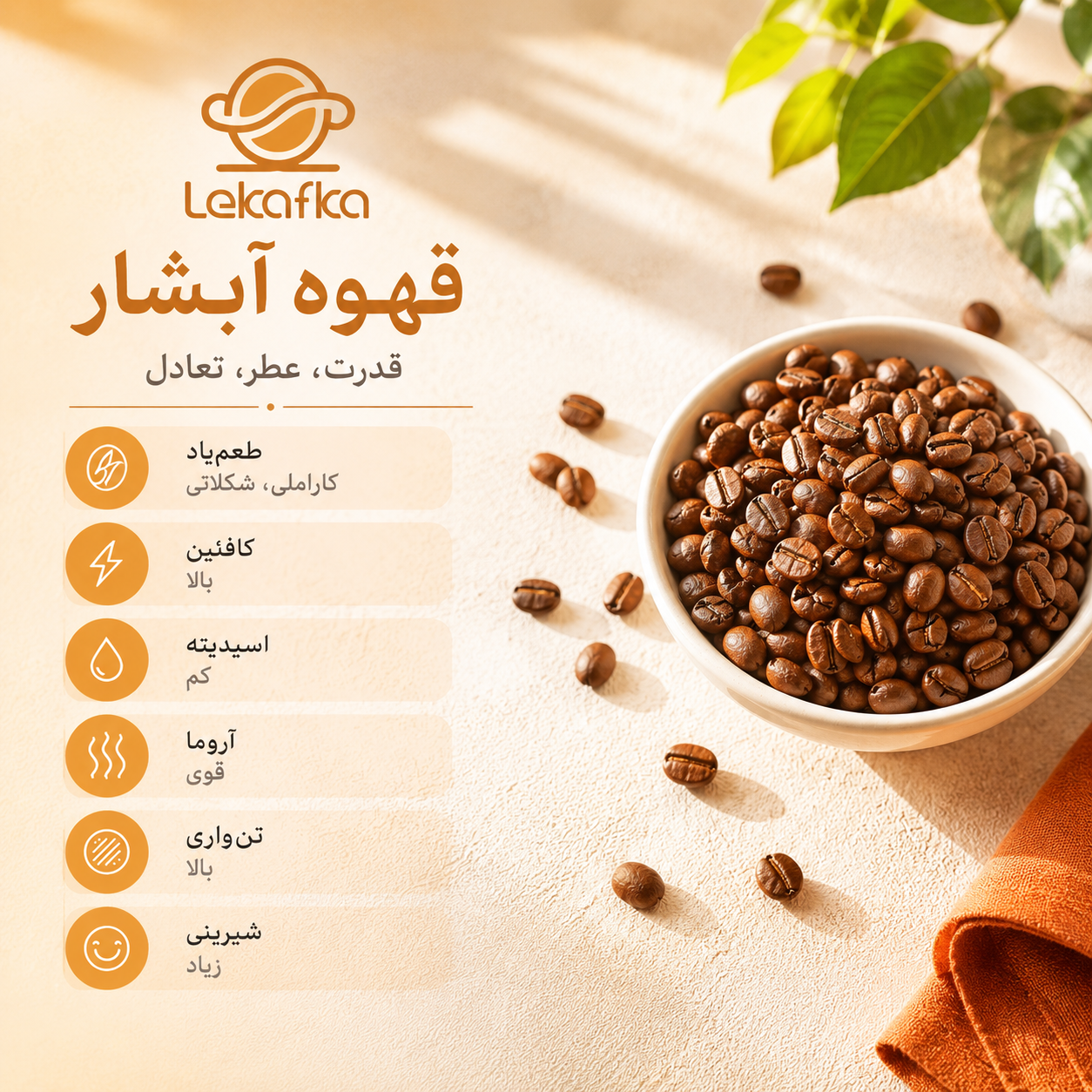 قهوه آبشار