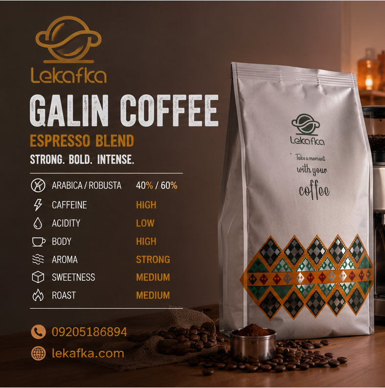 قهوه گالین چیست؟ بررسی کامل طعم، کافئین و بهترین روش مصرف