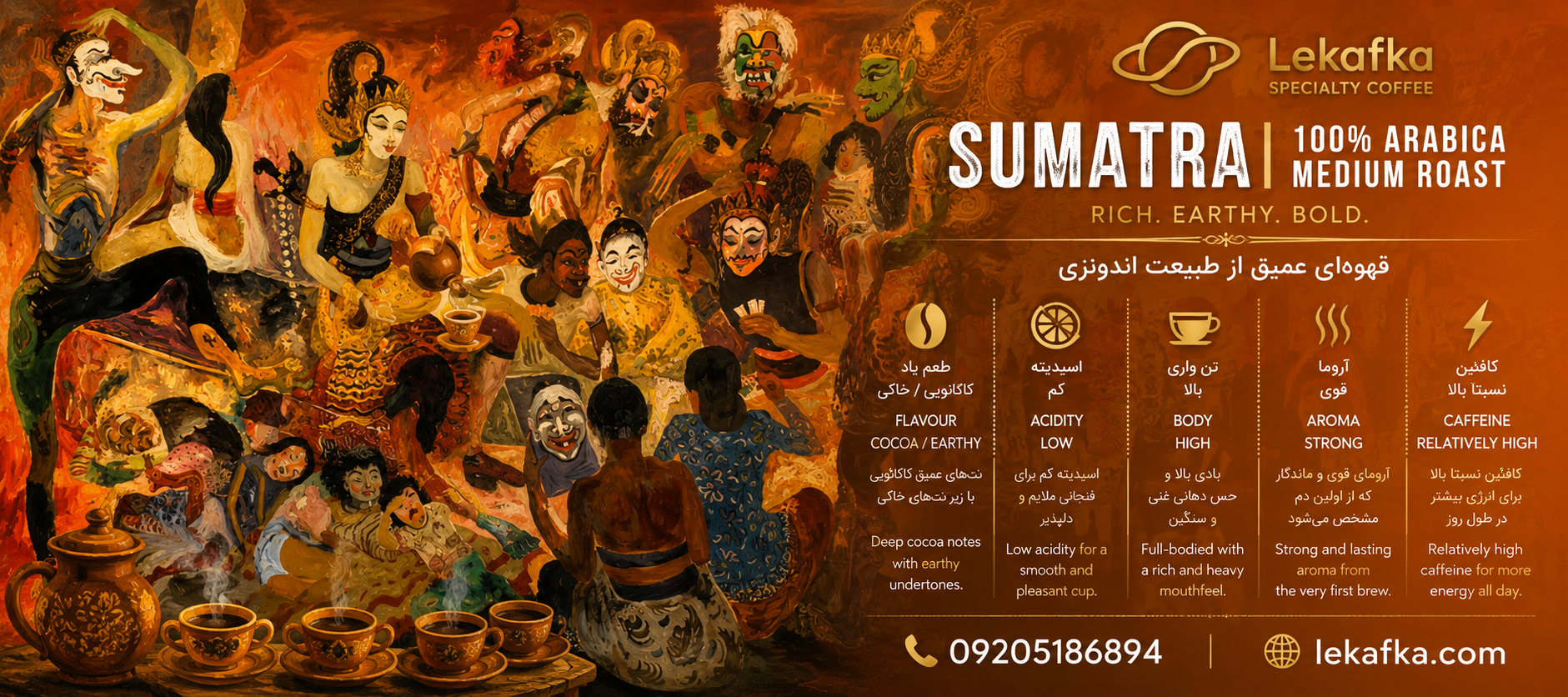 قهوه سوماترا (عربیکا)؛ طعمی عمیق، کم‌اسید و پرتن‌واری برای یک تجربه متفاوت از عربیکا