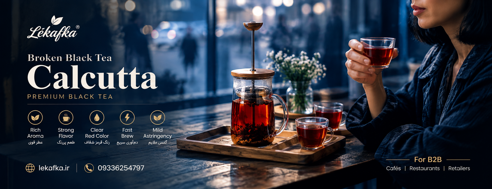 چای سیاه خارجی شکسته کلکته؛ راهنمای خرید، فروش و انتخاب برای فروشگاه و کافه